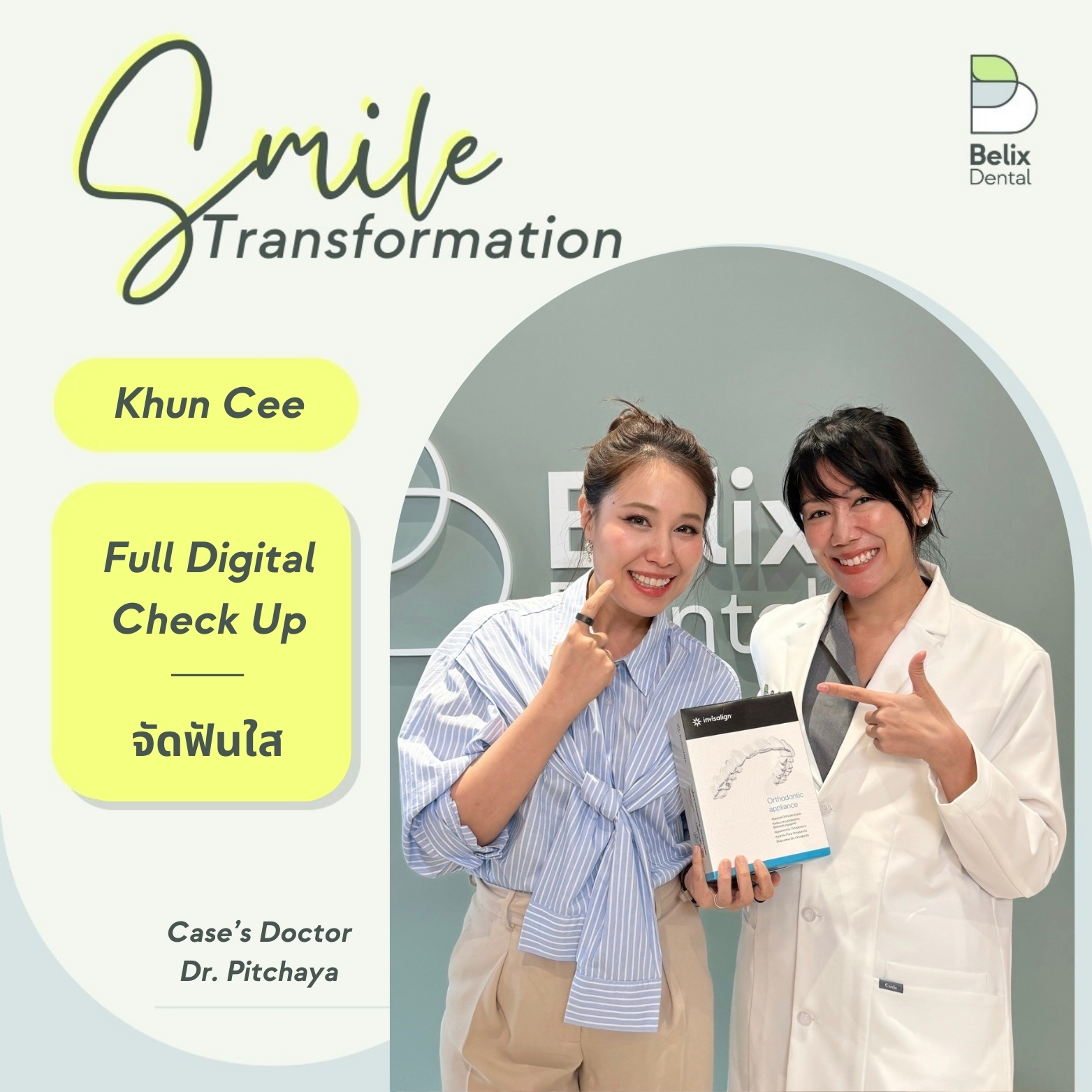 รูปภาพ Belix Dental